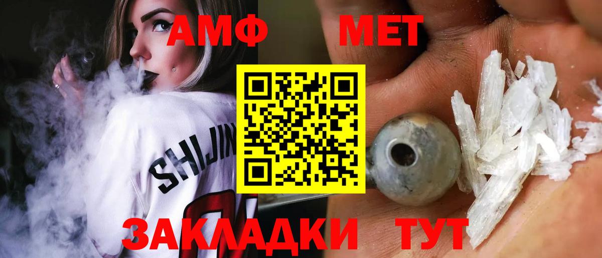 Усинск  АМФ  Вход с VPN  Amphetamine 98% 