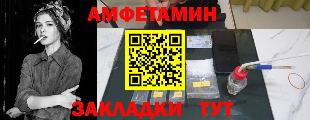 АМФЕТАМИН VHQ Усинск