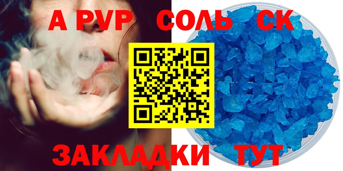 Усинск  A-PVP мука  Alpha-PVP  Вход с VPN  А ПВП Crystall 
