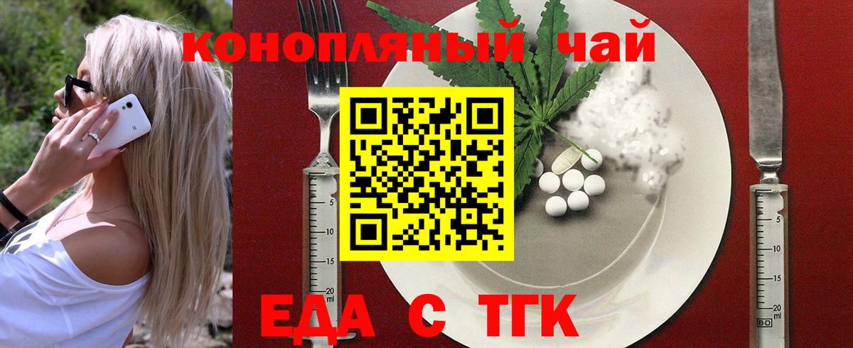 Усинск  Печенье с ТГК конопля  Вход с VPN 