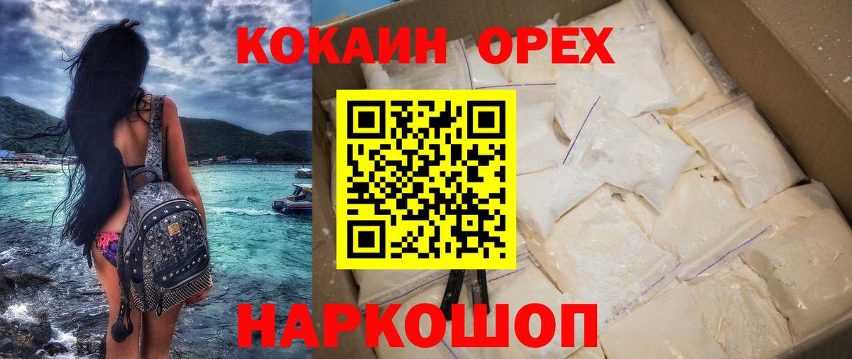 COCAIN Боливия  COCAIN 97%  Вход с VPN  Усинск 