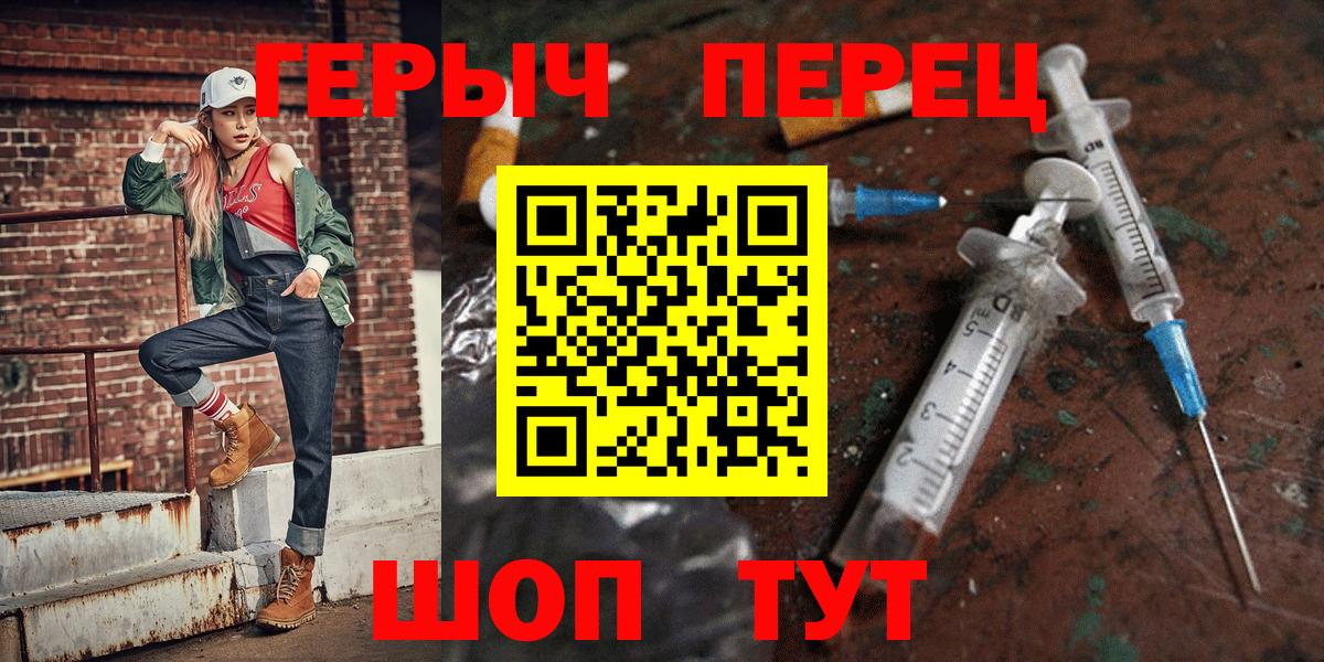 ГЕРОИН герыч Усинск