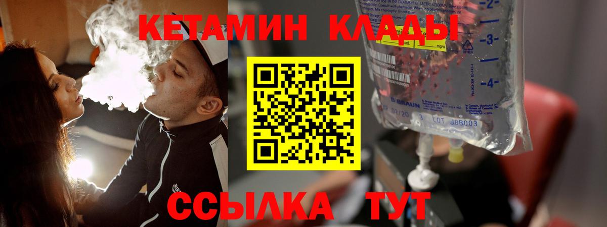 Кетамин VHQ Усинск