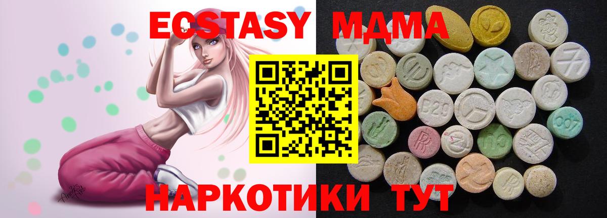 Усинск  МДМА VHQ  МДМА crystal  Вход с VPN 