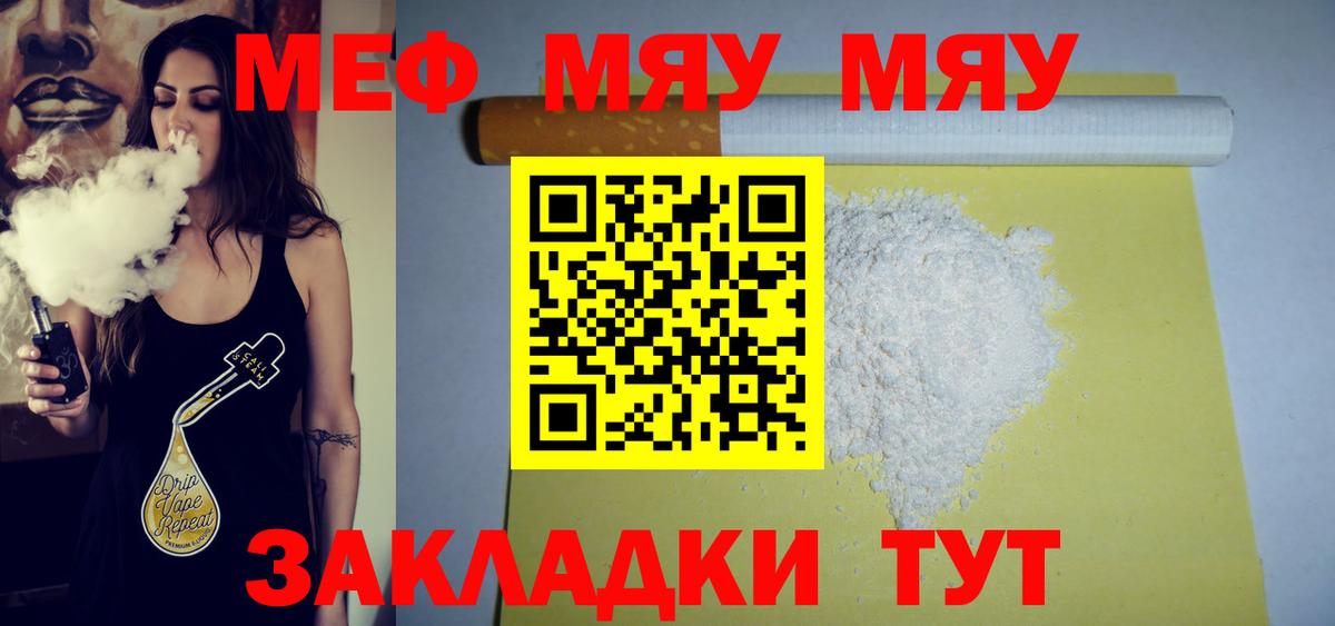 Меф кристаллы Усинск
