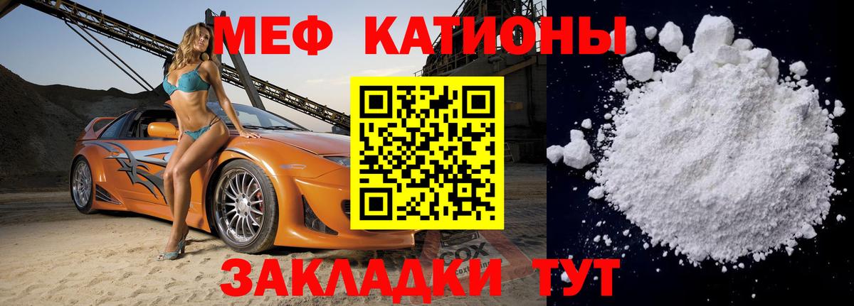 Усинск  МЕФ 4 MMC  МЯУ-МЯУ  МЕФ VHQ  Вход с VPN 