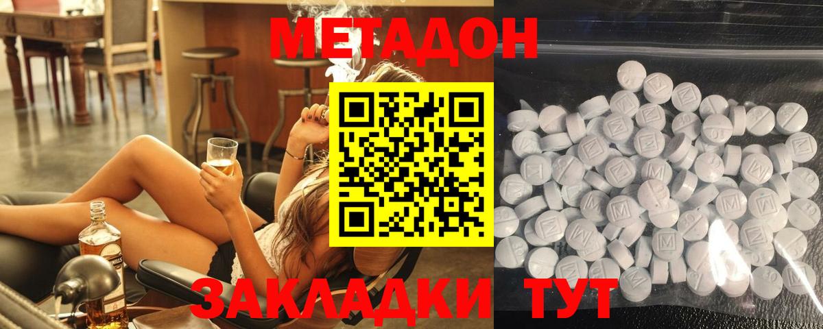 Усинск  МЕТАДОН мёд  Вход с VPN  МЕТАДОН кристалл 