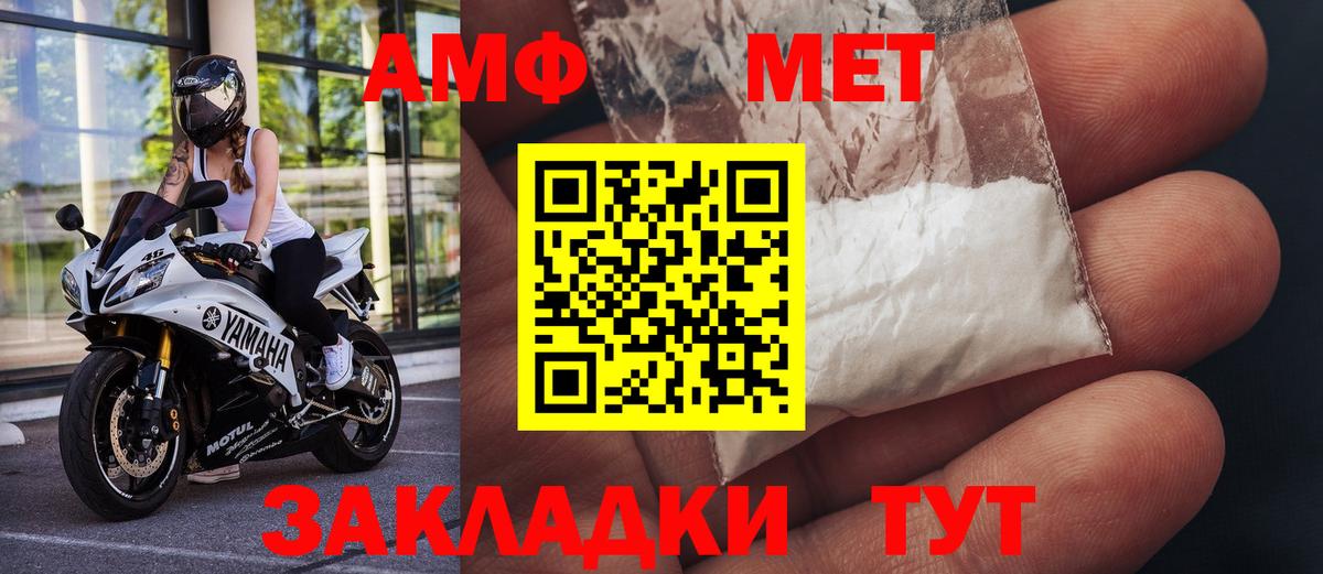 Усинск  МЕТАМФЕТАМИН винт  Вход с VPN  МЕТАМФЕТАМИН винт 