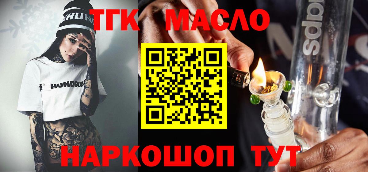 Усинск  Дистиллят ТГК вейп  Вход с VPN 